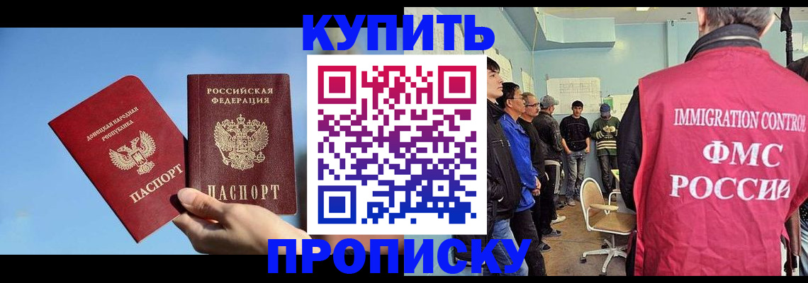 временная регистрация законно в Тогучине