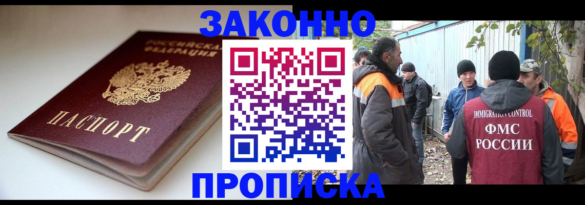 временная регистрация для школы в Тогучине