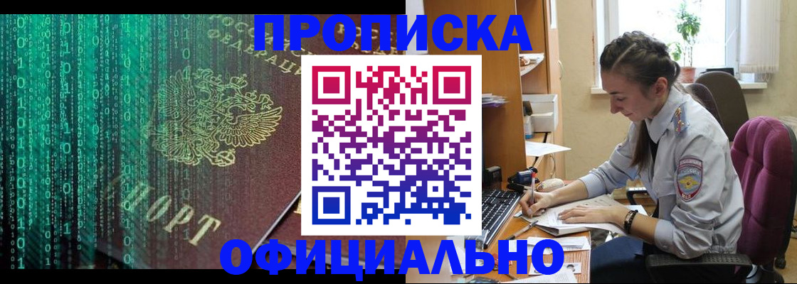временная регистрация в Тогучине
