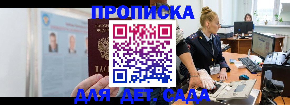 регистрация для школы в Тогучине