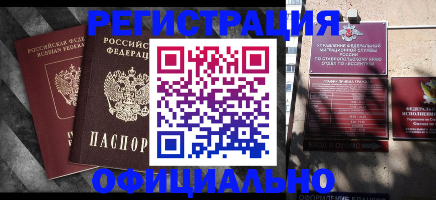 временная регистрация недорого в Тогучине