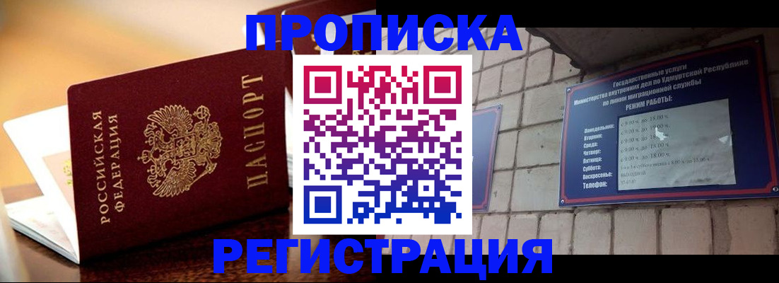 временная регистрация в Тогучине