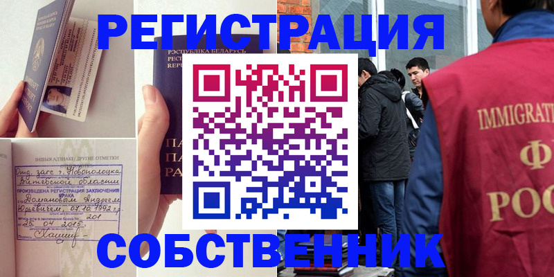 пропишу в квартире в Тогучине