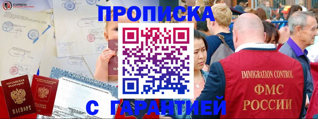 временная регистрация собственник в Тогучине